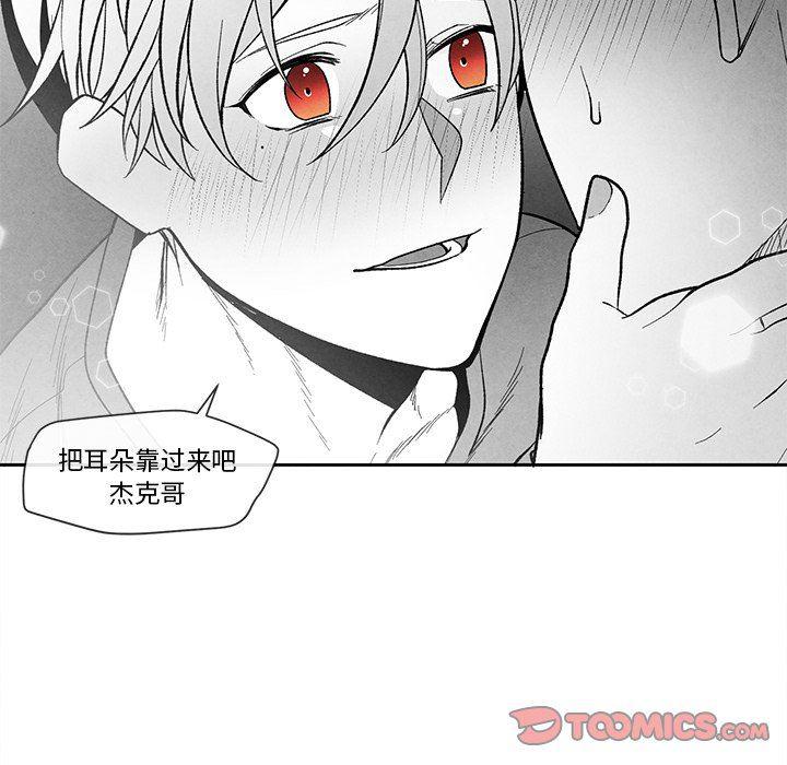猛一点的污漫画图片韩漫全集-第23话无删减无遮挡章节图片 