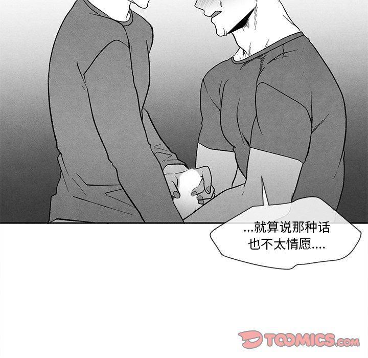 猛一点的污漫画图片韩漫全集-第23话无删减无遮挡章节图片 