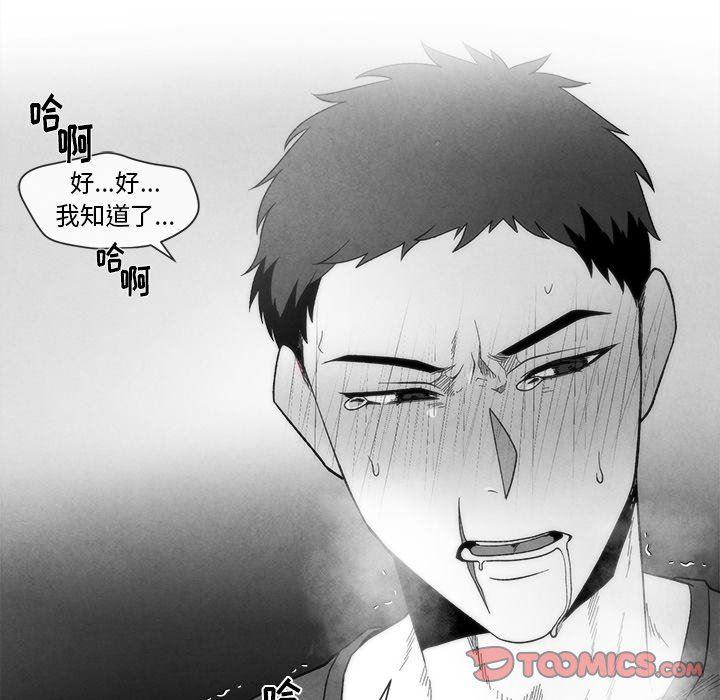 猛一点的污漫画图片韩漫全集-第23话无删减无遮挡章节图片 