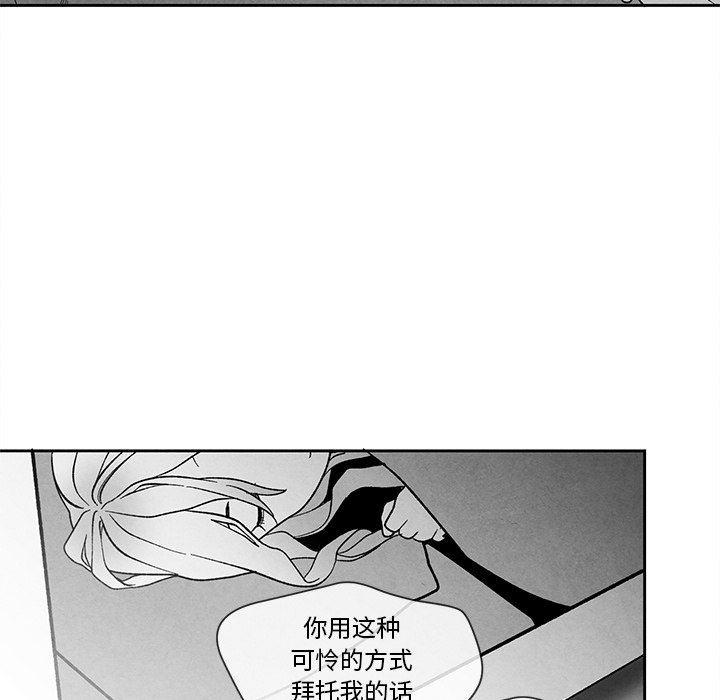 猛一点的污漫画图片韩漫全集-第23话无删减无遮挡章节图片 
