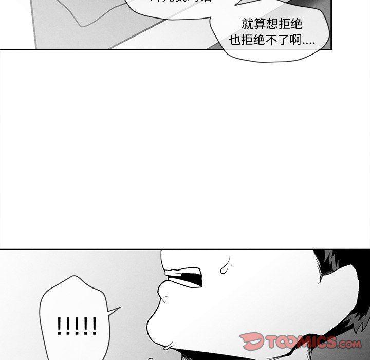 猛一点的污漫画图片韩漫全集-第23话无删减无遮挡章节图片 