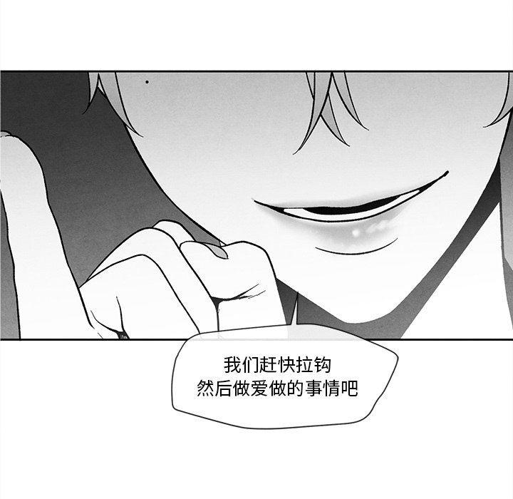 猛一点的污漫画图片韩漫全集-第23话无删减无遮挡章节图片 