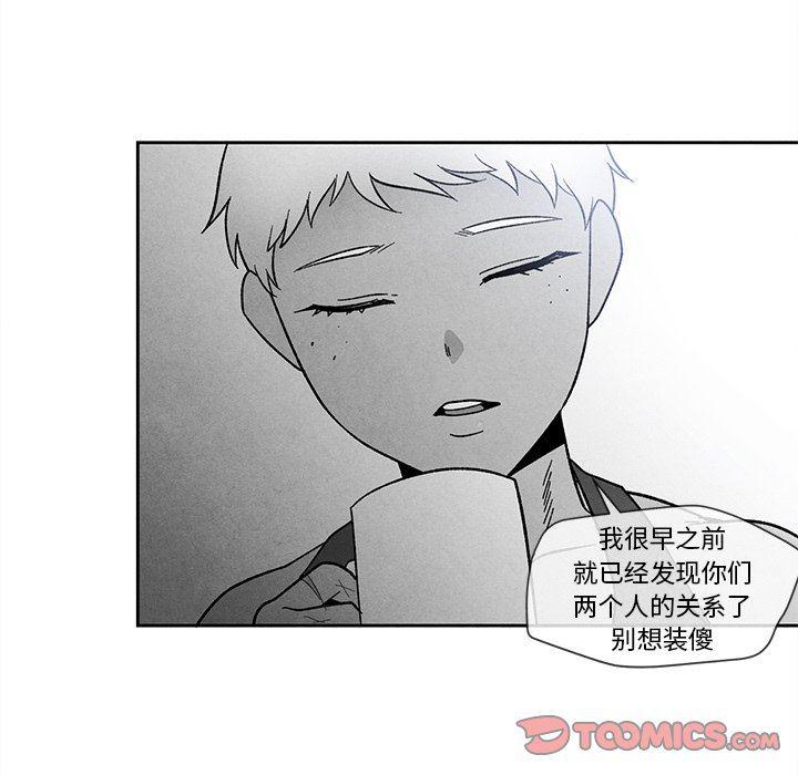 猛一点的污漫画图片韩漫全集-第23话无删减无遮挡章节图片 