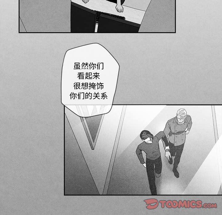 猛一点的污漫画图片韩漫全集-第23话无删减无遮挡章节图片 