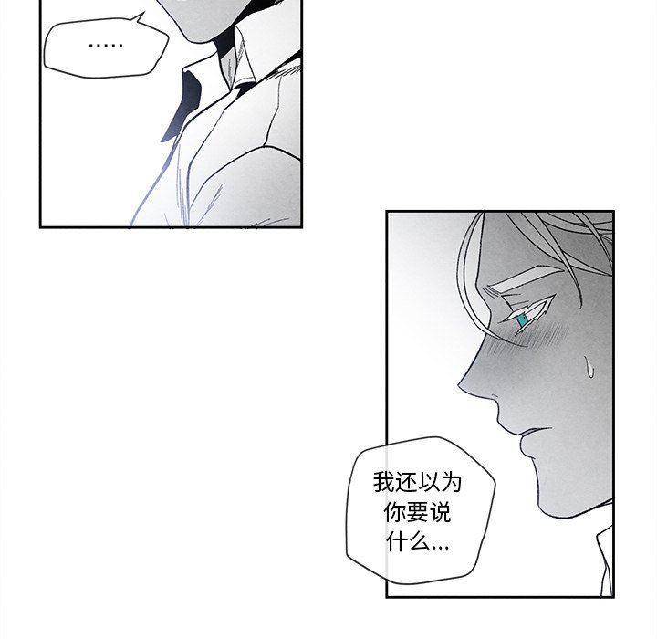 猛一点的污漫画图片韩漫全集-第23话无删减无遮挡章节图片 