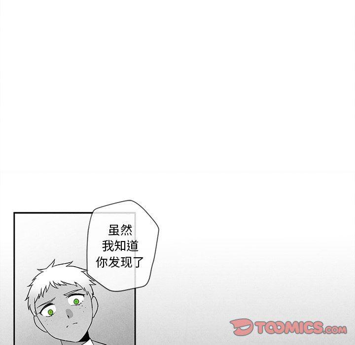 猛一点的污漫画图片韩漫全集-第23话无删减无遮挡章节图片 