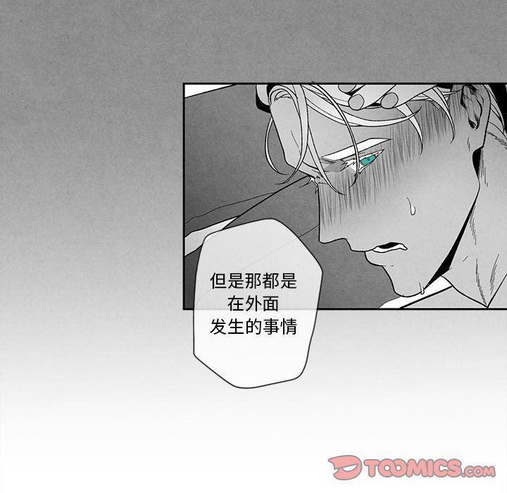 猛一点的污漫画图片韩漫全集-第23话无删减无遮挡章节图片 