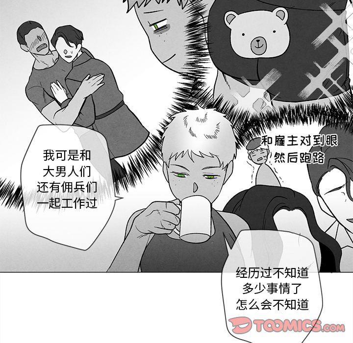 猛一点的污漫画图片韩漫全集-第23话无删减无遮挡章节图片 