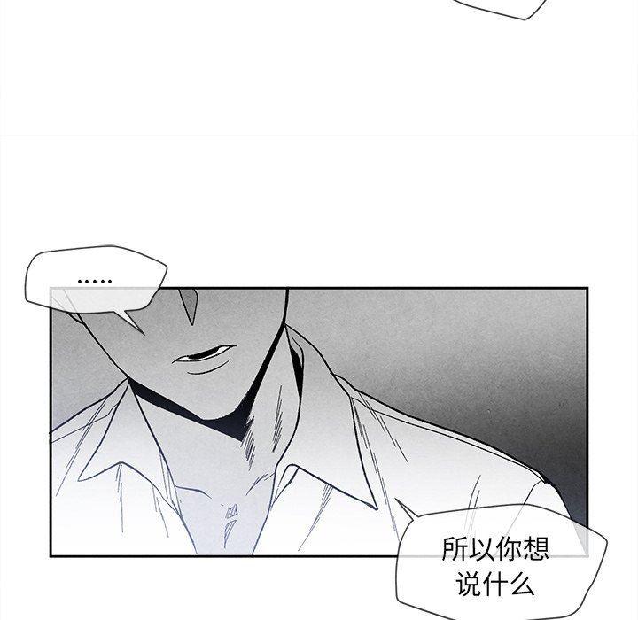 猛一点的污漫画图片韩漫全集-第23话无删减无遮挡章节图片 