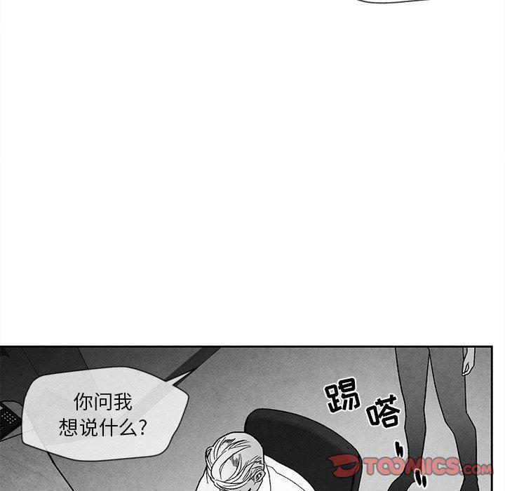 猛一点的污漫画图片韩漫全集-第23话无删减无遮挡章节图片 