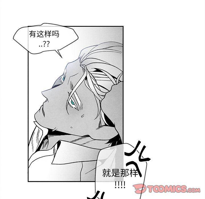 猛一点的污漫画图片韩漫全集-第23话无删减无遮挡章节图片 