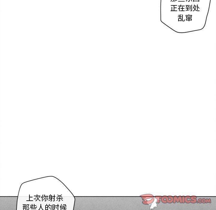 猛一点的污漫画图片韩漫全集-第23话无删减无遮挡章节图片 