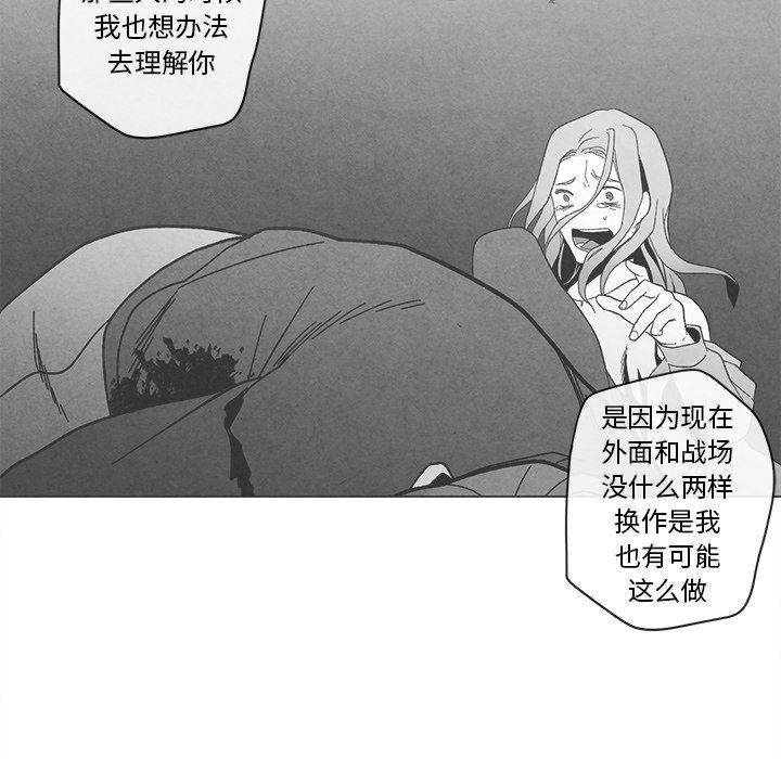 猛一点的污漫画图片韩漫全集-第23话无删减无遮挡章节图片 