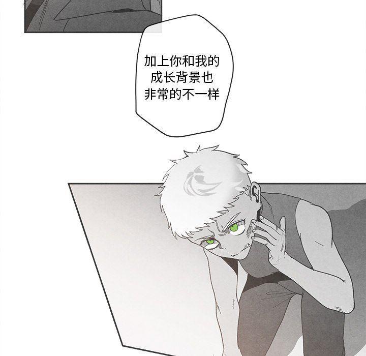 猛一点的污漫画图片韩漫全集-第23话无删减无遮挡章节图片 