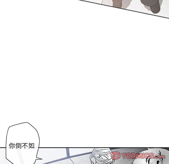 猛一点的污漫画图片韩漫全集-第23话无删减无遮挡章节图片 
