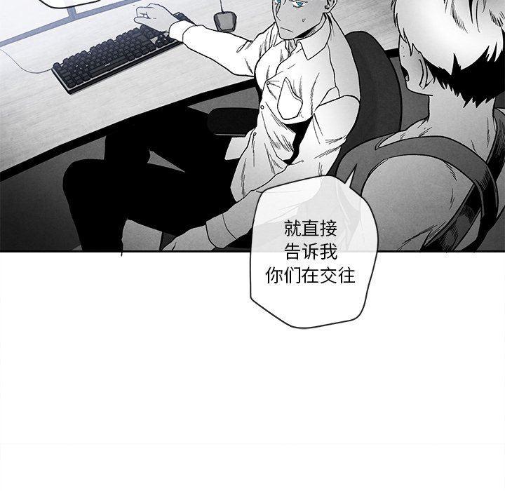 猛一点的污漫画图片韩漫全集-第23话无删减无遮挡章节图片 
