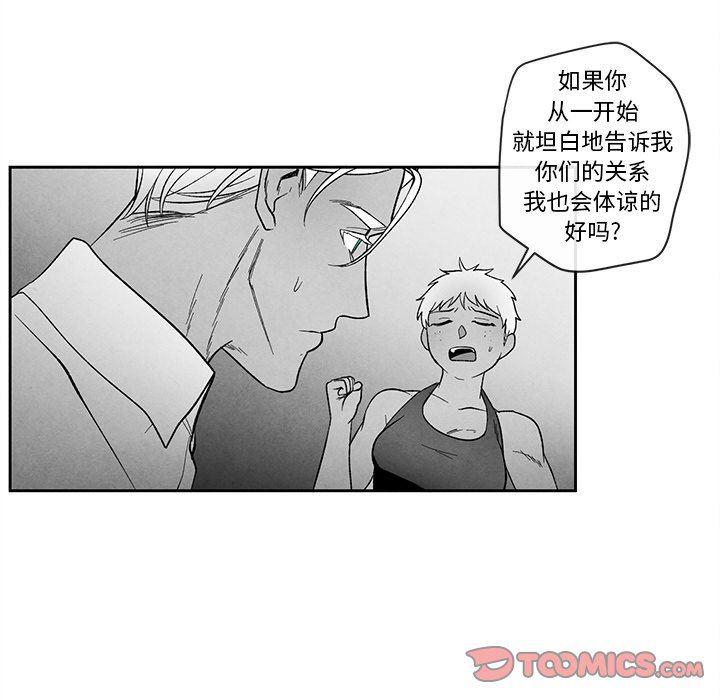 猛一点的污漫画图片韩漫全集-第23话无删减无遮挡章节图片 