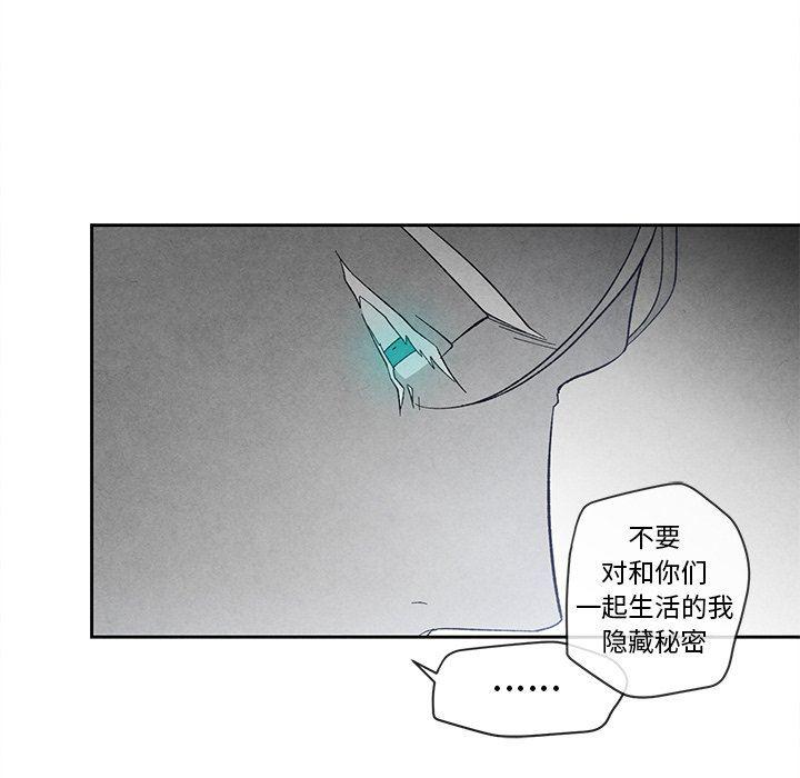 猛一点的污漫画图片韩漫全集-第23话无删减无遮挡章节图片 