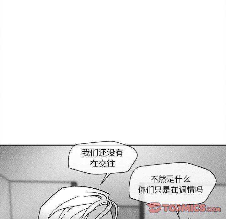 猛一点的污漫画图片韩漫全集-第23话无删减无遮挡章节图片 