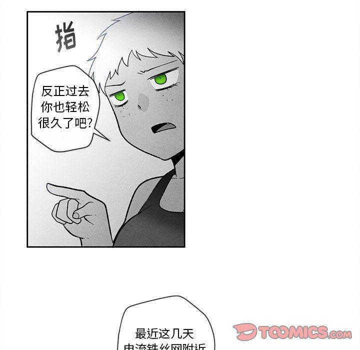 猛一点的污漫画图片韩漫全集-第23话无删减无遮挡章节图片 