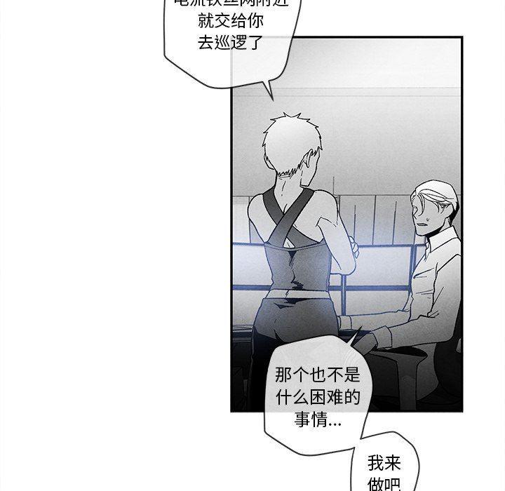 猛一点的污漫画图片韩漫全集-第23话无删减无遮挡章节图片 