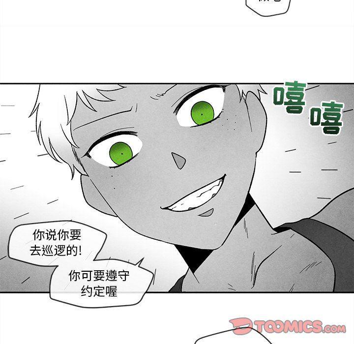 猛一点的污漫画图片韩漫全集-第23话无删减无遮挡章节图片 
