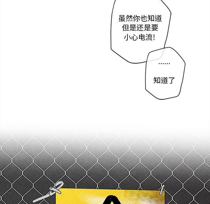 猛一点的污漫画图片韩漫全集-第23话无删减无遮挡章节图片 
