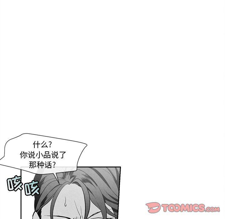 猛一点的污漫画图片韩漫全集-第24话无删减无遮挡章节图片 