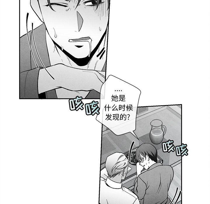 猛一点的污漫画图片韩漫全集-第24话无删减无遮挡章节图片 