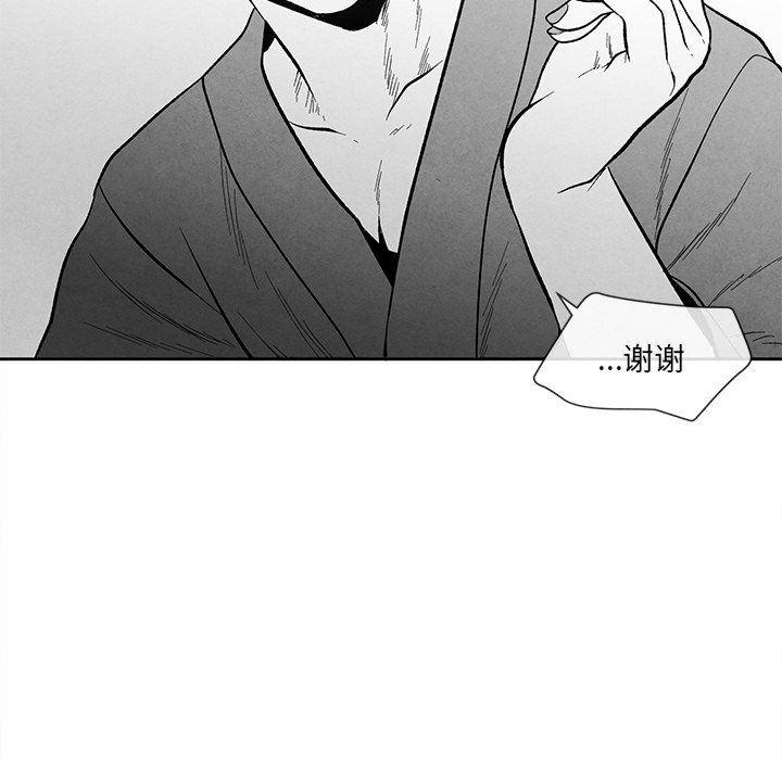 猛一点的污漫画图片韩漫全集-第24话无删减无遮挡章节图片 