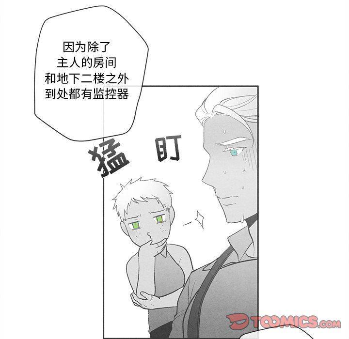 猛一点的污漫画图片韩漫全集-第24话无删减无遮挡章节图片 