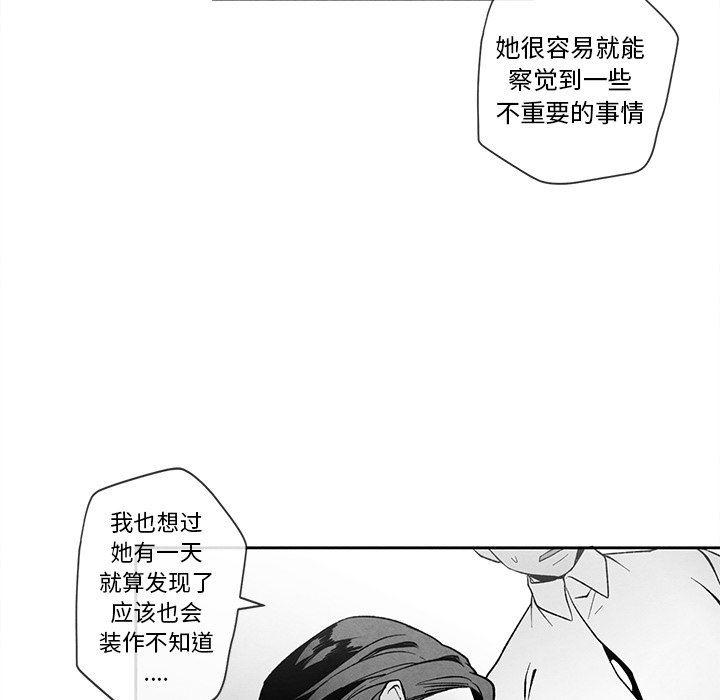 猛一点的污漫画图片韩漫全集-第24话无删减无遮挡章节图片 