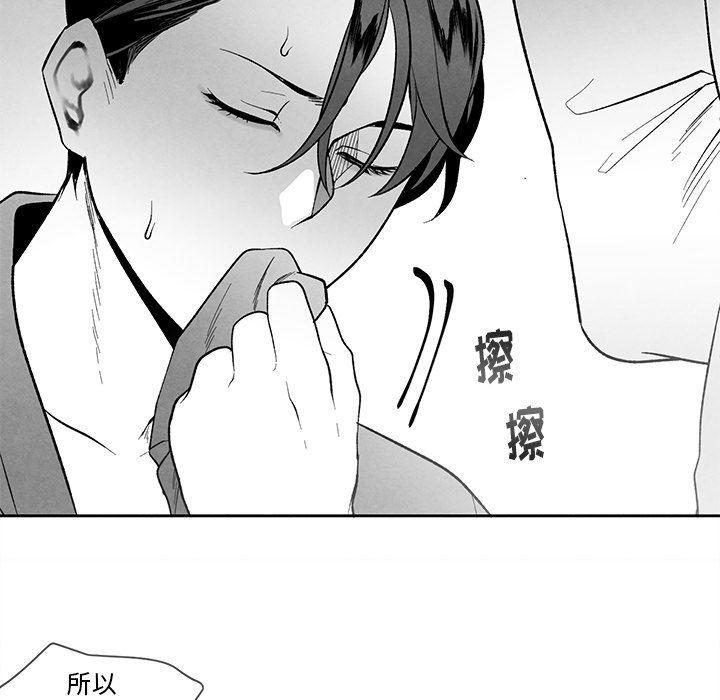 猛一点的污漫画图片韩漫全集-第24话无删减无遮挡章节图片 