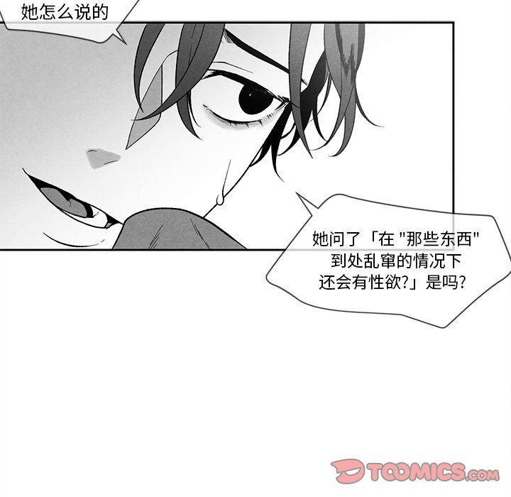 猛一点的污漫画图片韩漫全集-第24话无删减无遮挡章节图片 