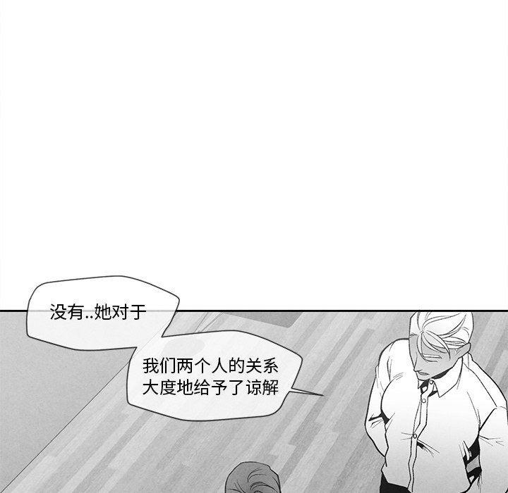 猛一点的污漫画图片韩漫全集-第24话无删减无遮挡章节图片 