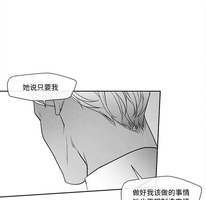 猛一点的污漫画图片韩漫全集-第24话无删减无遮挡章节图片 
