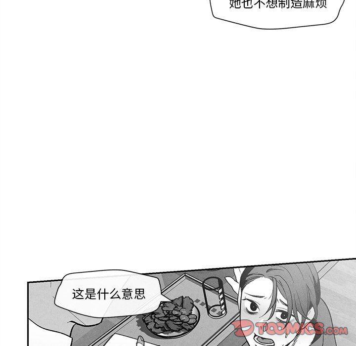 猛一点的污漫画图片韩漫全集-第24话无删减无遮挡章节图片 