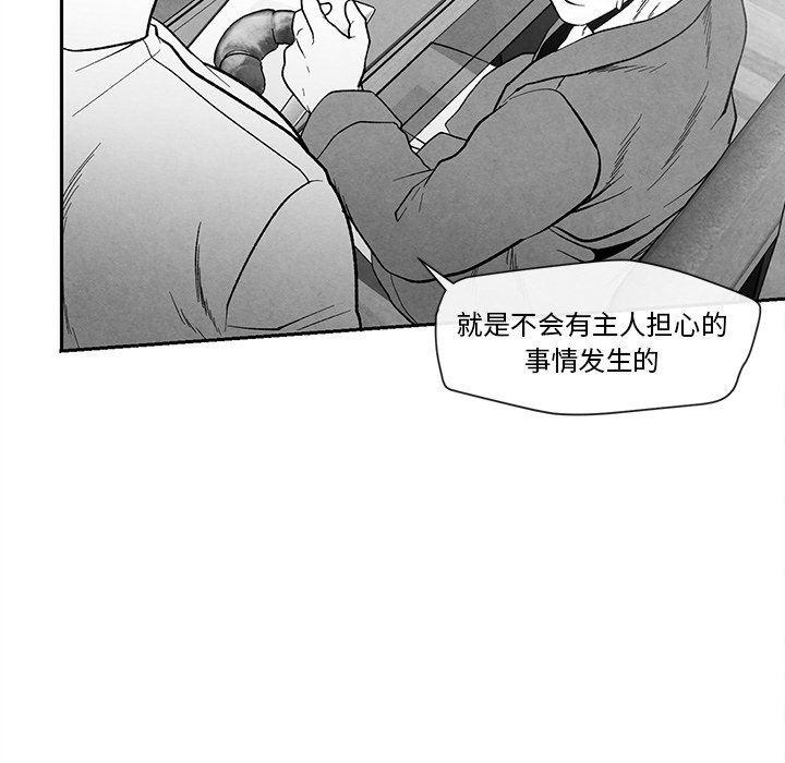 猛一点的污漫画图片韩漫全集-第24话无删减无遮挡章节图片 