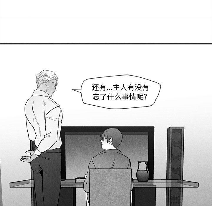 猛一点的污漫画图片韩漫全集-第24话无删减无遮挡章节图片 