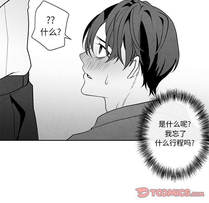 猛一点的污漫画图片韩漫全集-第24话无删减无遮挡章节图片 