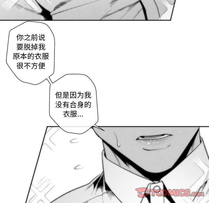 猛一点的污漫画图片韩漫全集-第24话无删减无遮挡章节图片 