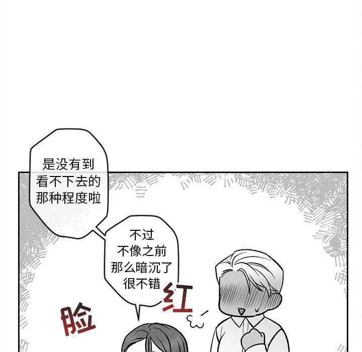 猛一点的污漫画图片韩漫全集-第24话无删减无遮挡章节图片 