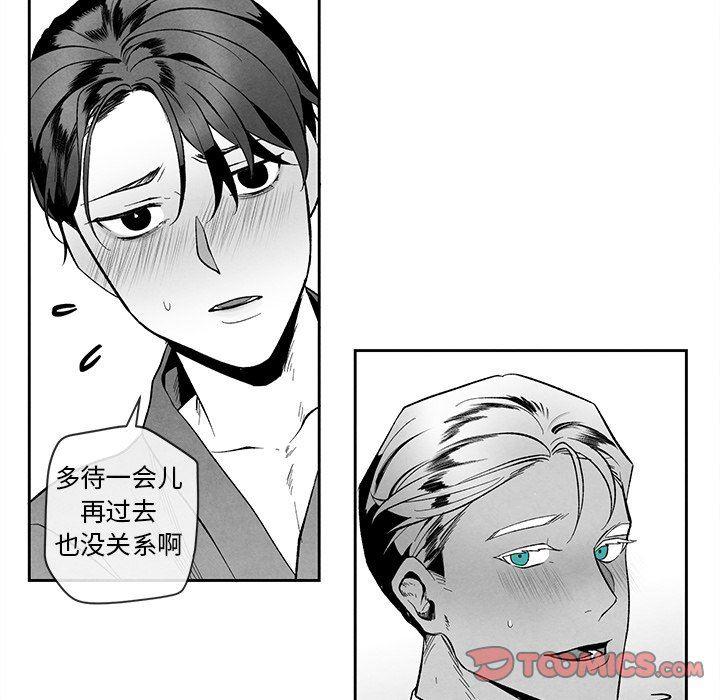猛一点的污漫画图片韩漫全集-第24话无删减无遮挡章节图片 