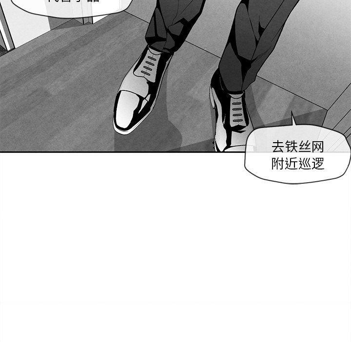 猛一点的污漫画图片韩漫全集-第24话无删减无遮挡章节图片 