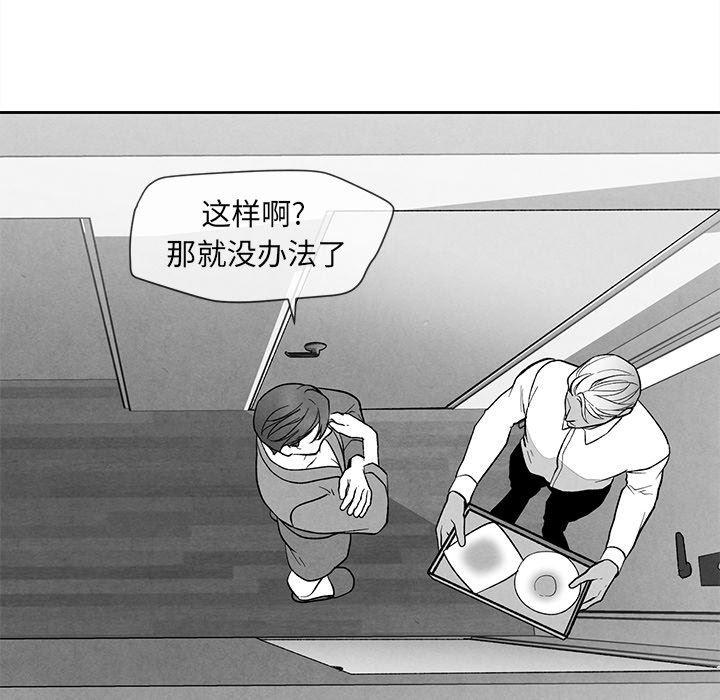 猛一点的污漫画图片韩漫全集-第24话无删减无遮挡章节图片 