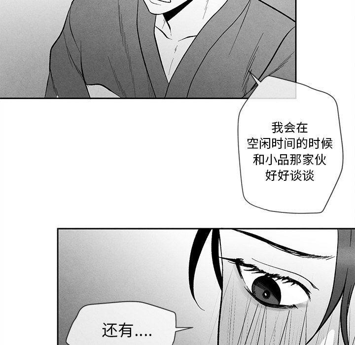 猛一点的污漫画图片韩漫全集-第24话无删减无遮挡章节图片 