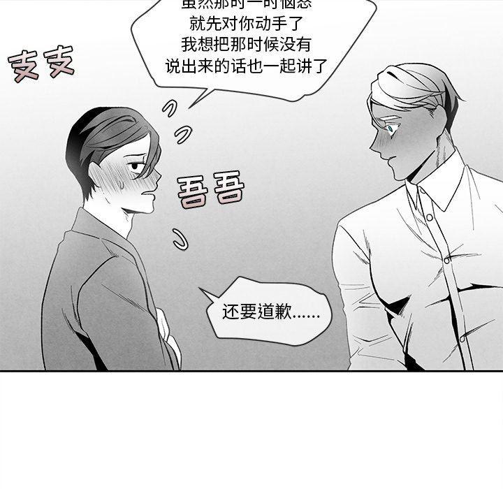 猛一点的污漫画图片韩漫全集-第24话无删减无遮挡章节图片 