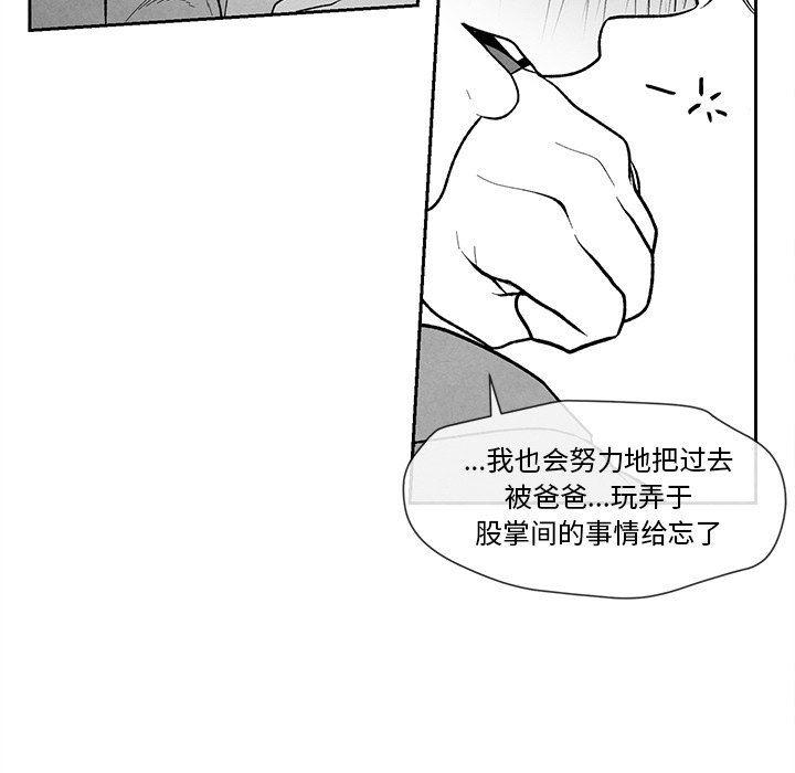 猛一点的污漫画图片韩漫全集-第24话无删减无遮挡章节图片 