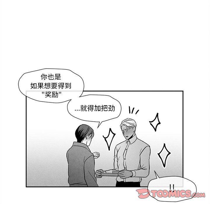 猛一点的污漫画图片韩漫全集-第24话无删减无遮挡章节图片 