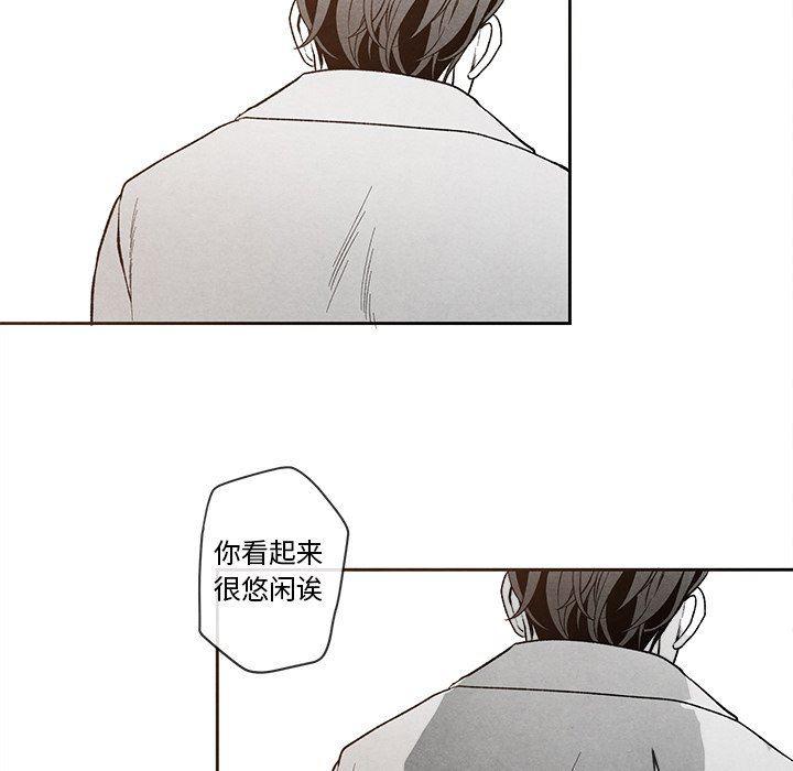 猛一点的污漫画图片韩漫全集-第24话无删减无遮挡章节图片 